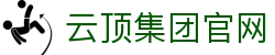 云顶集团(中国区)唯一官方网站